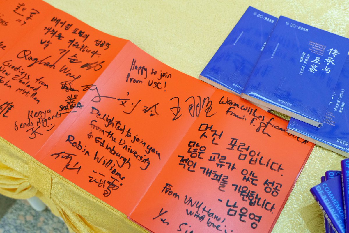 Peking Üniversitesi Ev Sahipliğinde 2025 Pekin Forumu'na Uluslararası Katılım