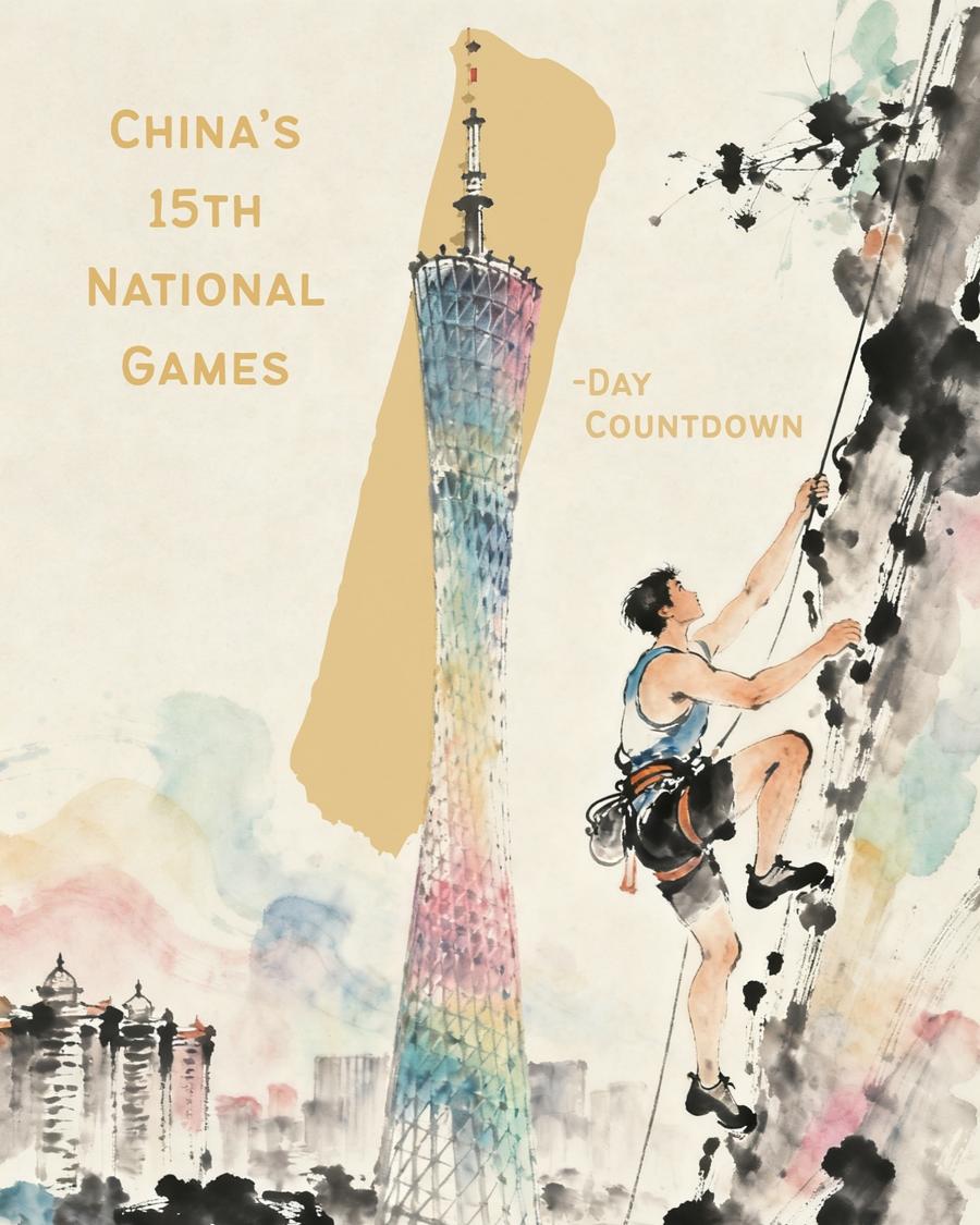 Çin'in 15. Ulusal Oyunları, Guangdong'da Üç Bölgenin Ev Sahipliğinde Başladı