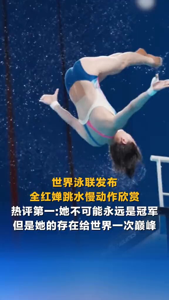 Quan Hongchan'nın Kusursuz Atlayışı Yavaş Çekim Videosuyla Paylaşıldı