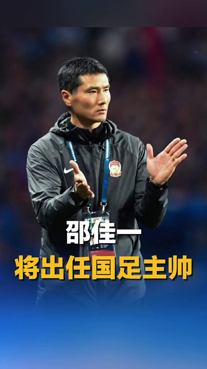 Shao Jiayi, Çin Milli Futbol Takımı'nın Yeni Baş Antrenörü Oldu