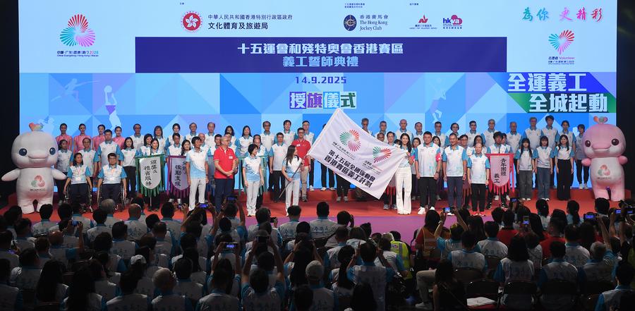 Hong Kong Gönüllüleri, 15. Ulusal Oyunlar'da Hizmet Standartlarını Sergilemeye Hazır