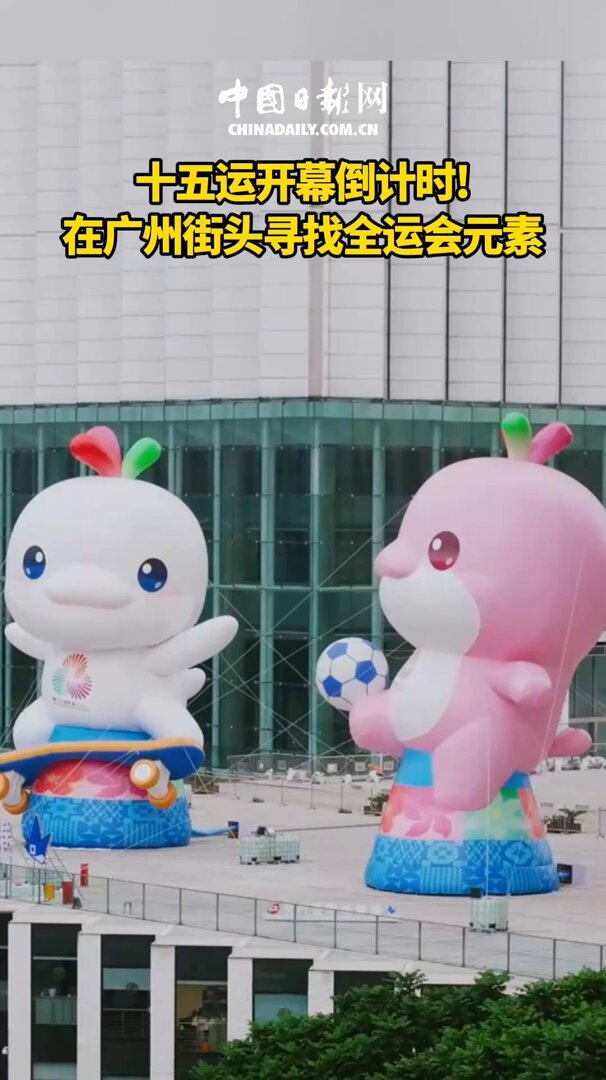 Guangzhou, 15. Ulusal Oyunlar için Hazırlanıyor