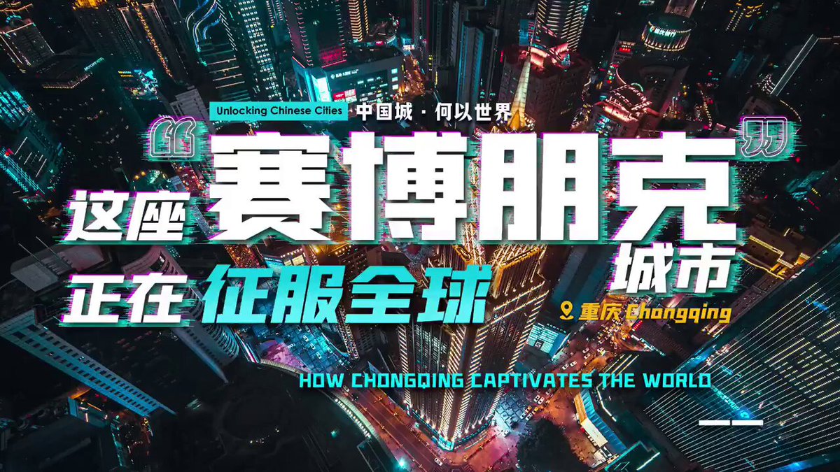 Chongqing'in Mistik 8D Manzarası ve Küresel Etkisi