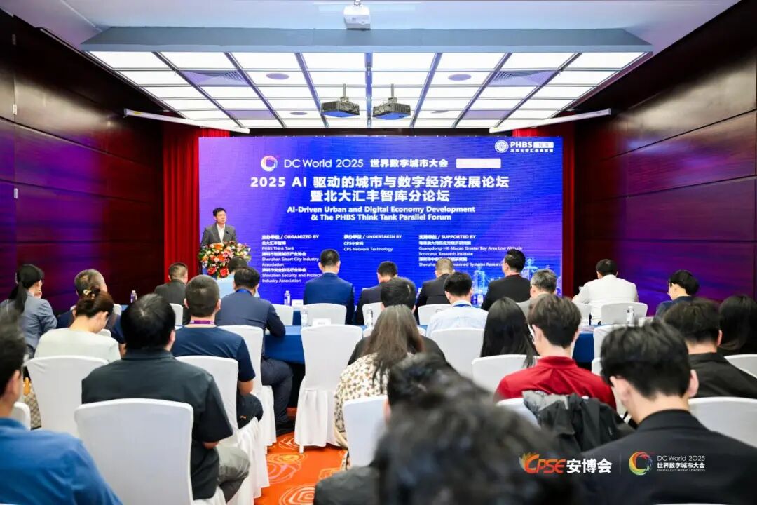Peking Üniversitesi, Shenzhen'de Yapay Zeka ve Dijital Ekonomi Forumu Düzenledi