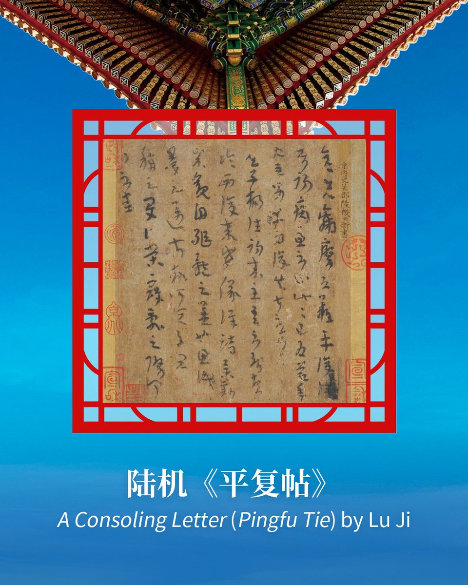 Çin Ulusal Müzesi'nde Sergilenen Batı Jin Hanedanlığı'ndan Tarihi Mektup: Lu Ji'nin "Teselli Mektubu"