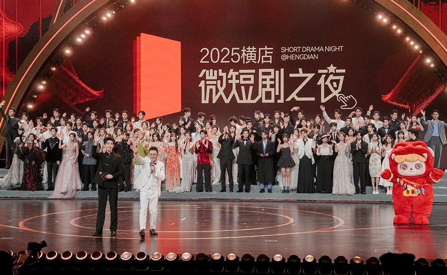Hengdian'da Kısa Drama Gecesi: 2025'in En İyileri Ödüllendirildi