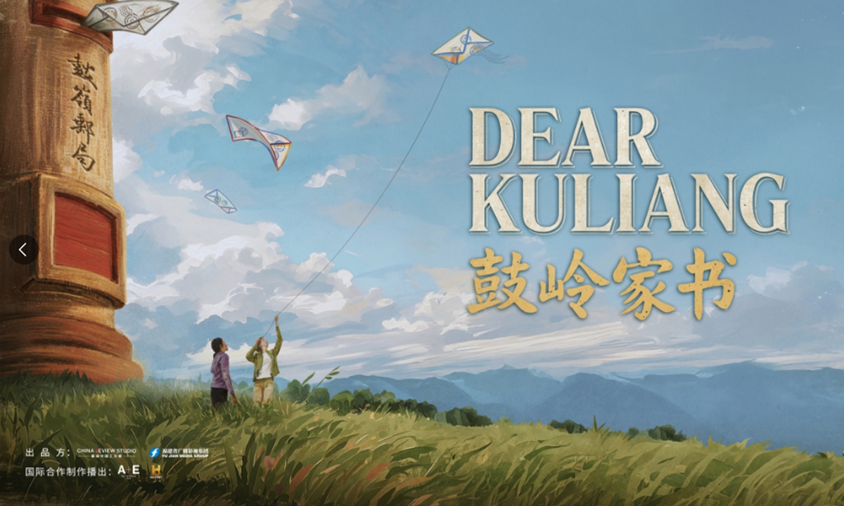 Dear Kuliang Belgeseli, Çin-ABD Halkları Arasındaki Dostluk Köprüsünü Anlatıyor