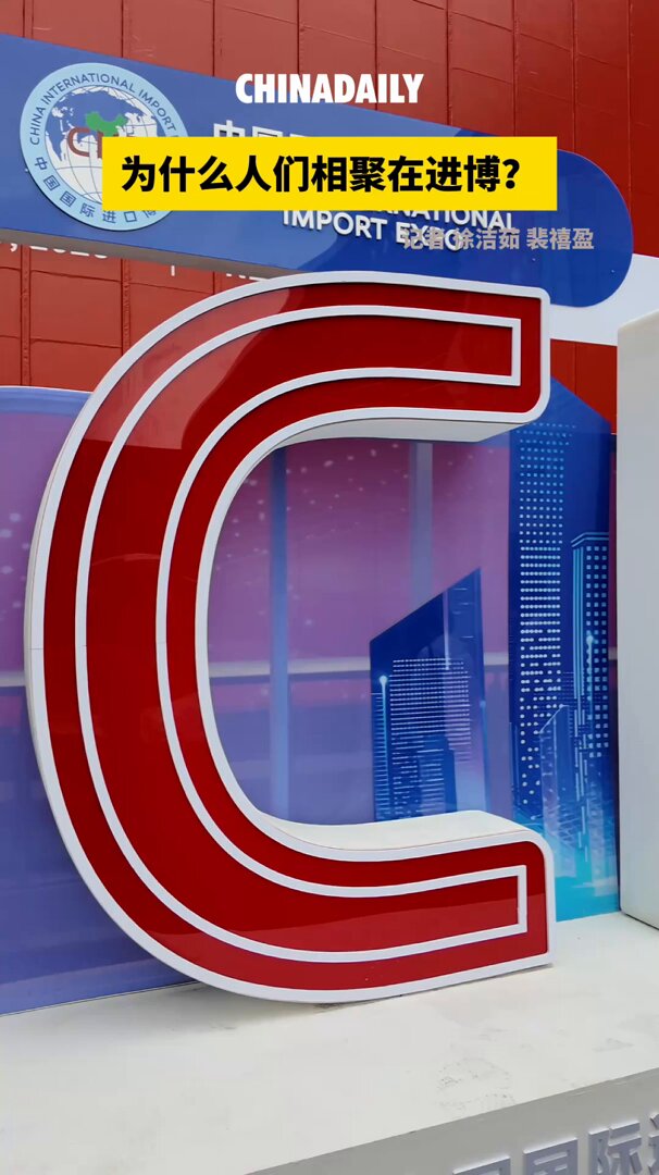 Shanghai'da Düzenlenen Çin Uluslararası İthalat Fuarı, Küresel İş Dünyasının Buluşma Noktası Oldu