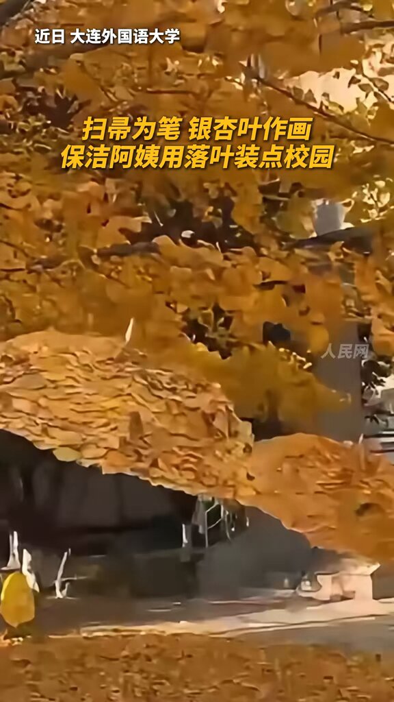 Dalian Üniversitesi'nde Yaprak Sanatı: Kampüse Sonbahar Dokunuşu