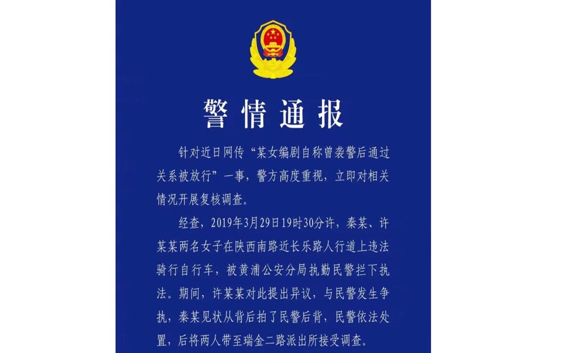 Blossoms Shanghai Senaristi Qin Wen Hakkındaki İddialar Asılsız Çıktı