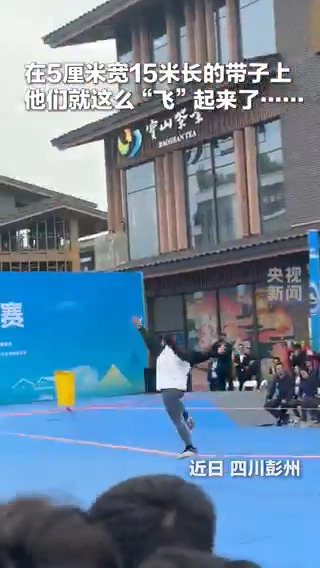 Pengzhou'da Düşük İrtifa Slackline Yarışması: 5 cm'lik İpte Denge ve Hız Şovu