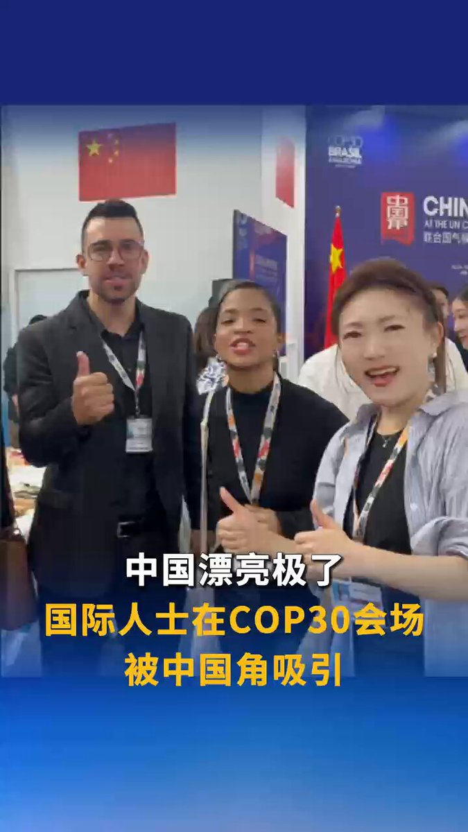 Çin'in Yeşil Dönüşüm Başarıları, COP30'da Uluslararası Beğeni Topluyor