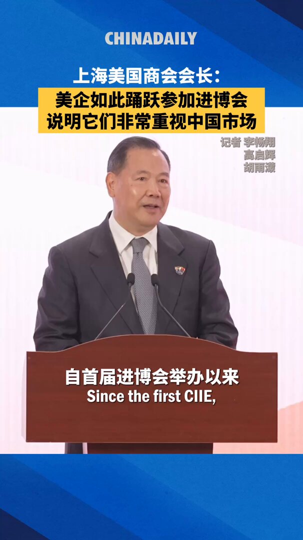 AmCham Shanghai Başkanı: ABD Şirketleri Çin Pazarını Çok Önemsiyor