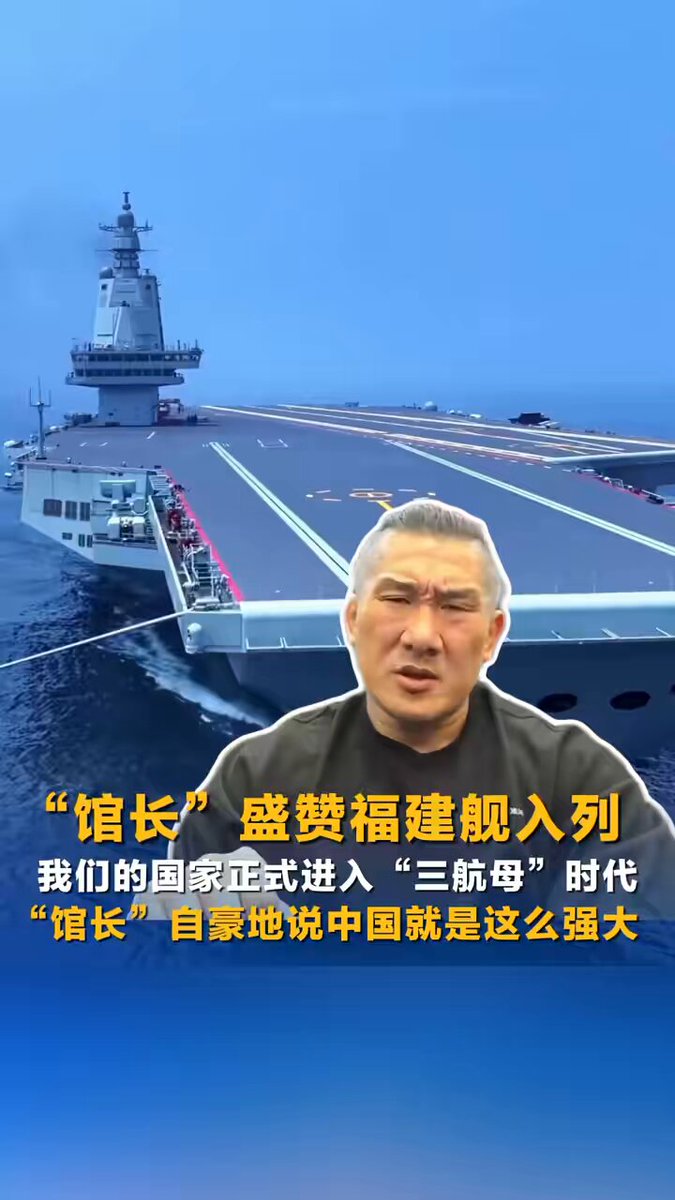 Çin'in Üçüncü Uçak Gemisi Fujian Hizmete Girdi: "Güçlü Çin" Vurgusu