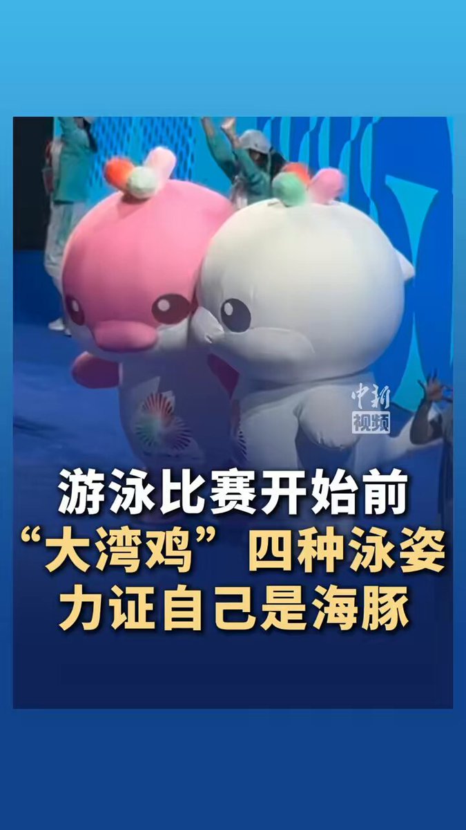 Çin'de Düzenlenen 15. Ulusal Oyunlar'da Yüzme Yarışları Öncesi Anlamlı Gösteri