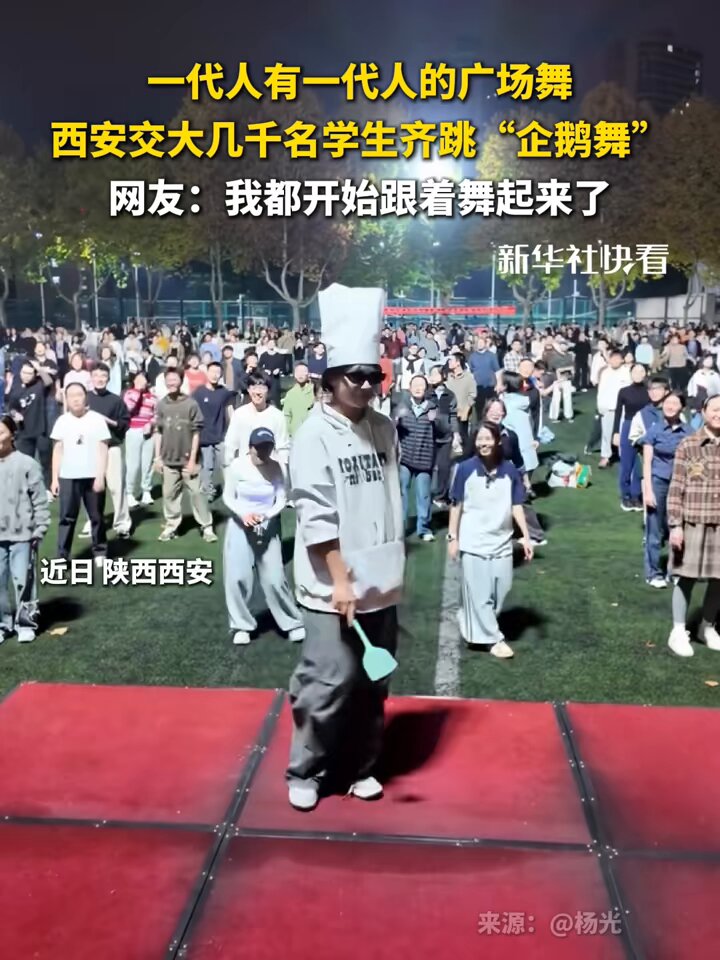 Xi'an Jiaotong Üniversitesi'nden Viral "Penguen Dansı" Gösterisi