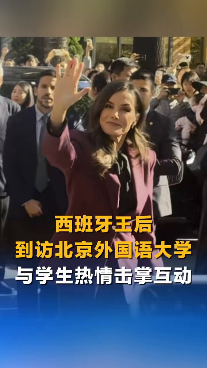 İspanya Kraliçesi Letizia, Pekin Yabancı Diller Üniversitesi'nde Öğrencilerle Buluştu
