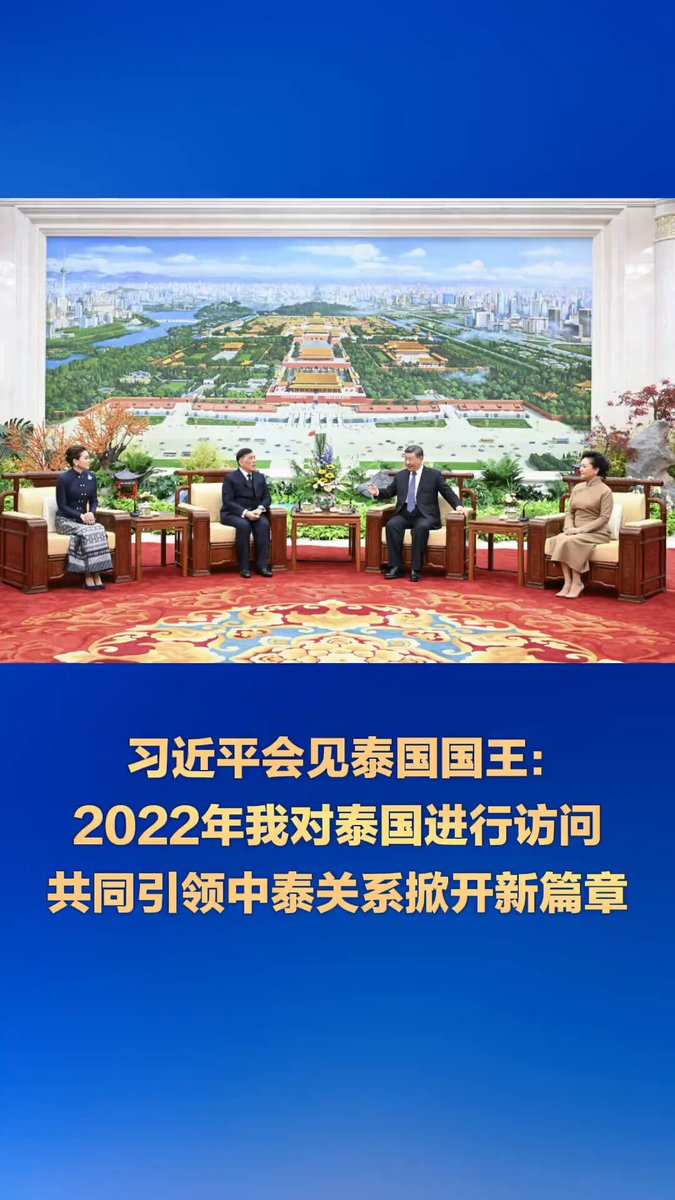 Çin ve Tayland Arasında 