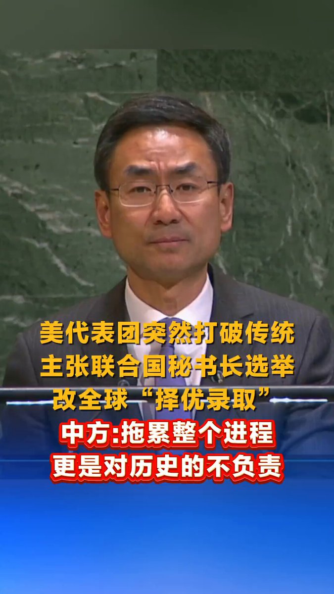 Birleşmiş Milletler'de Yeni Genel Sekreter Seçimi Süreci Başlıyor