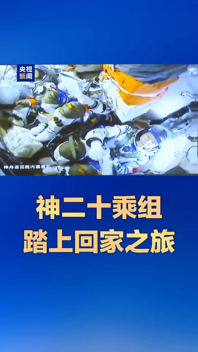 Shenzhou-21 Mekiği İniş Görevi için Uzay İstasyonundan Ayrıldı