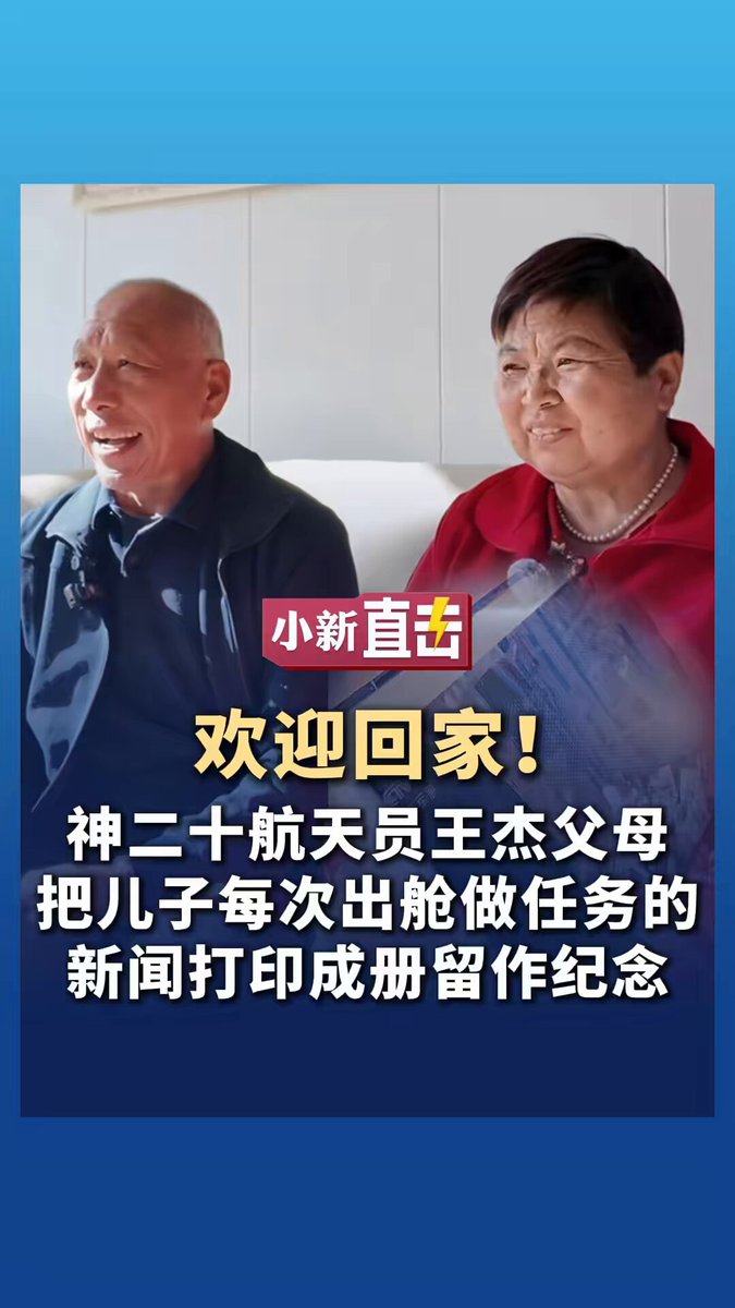 Astronot Wang Jie'nin Uzay Görevi Anıları Aile Arşivinde