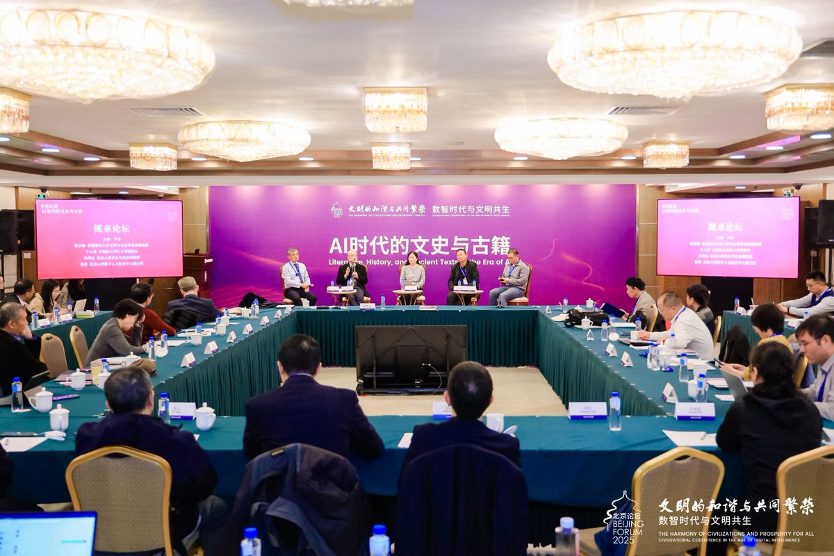 Pekin Üniversitesi'nde Yapay Zeka Çağında İnsani Bilimlerin Geleceği Konuşuldu