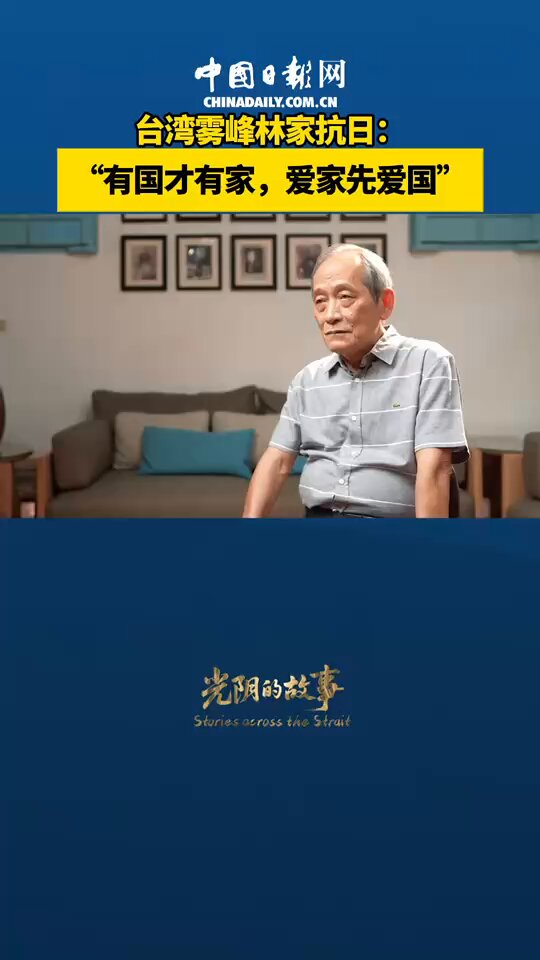 Vatan Sevgisinin Tarihi Mirası: Wufeng Ailesi'nin Millî Mücadele Geleneği