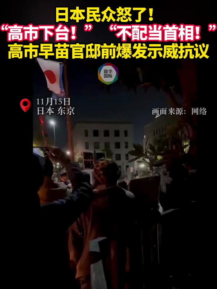 Tokyo'da Çin'in Tayvan'ı Konusunda Japon Başbakan'ın Açıklamalarını Protesto Etti