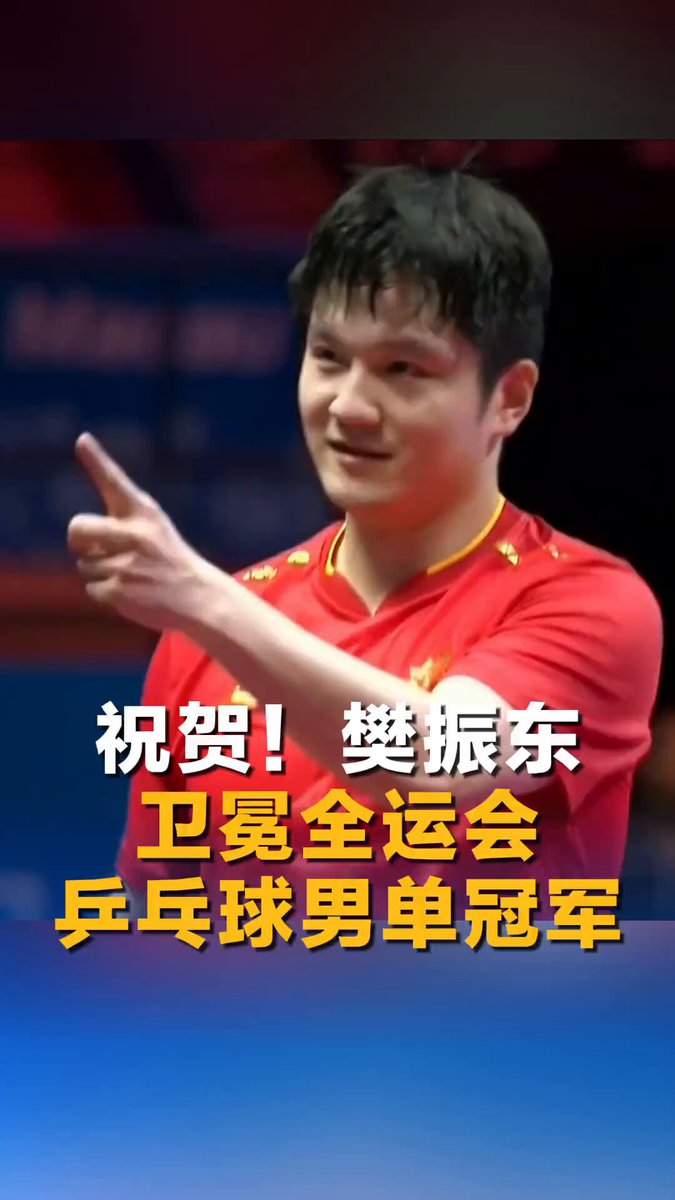 Fan Zhendong, 15. Ulusal Oyunlar'da Tek Erkekler Tenis Masası Şampiyonu