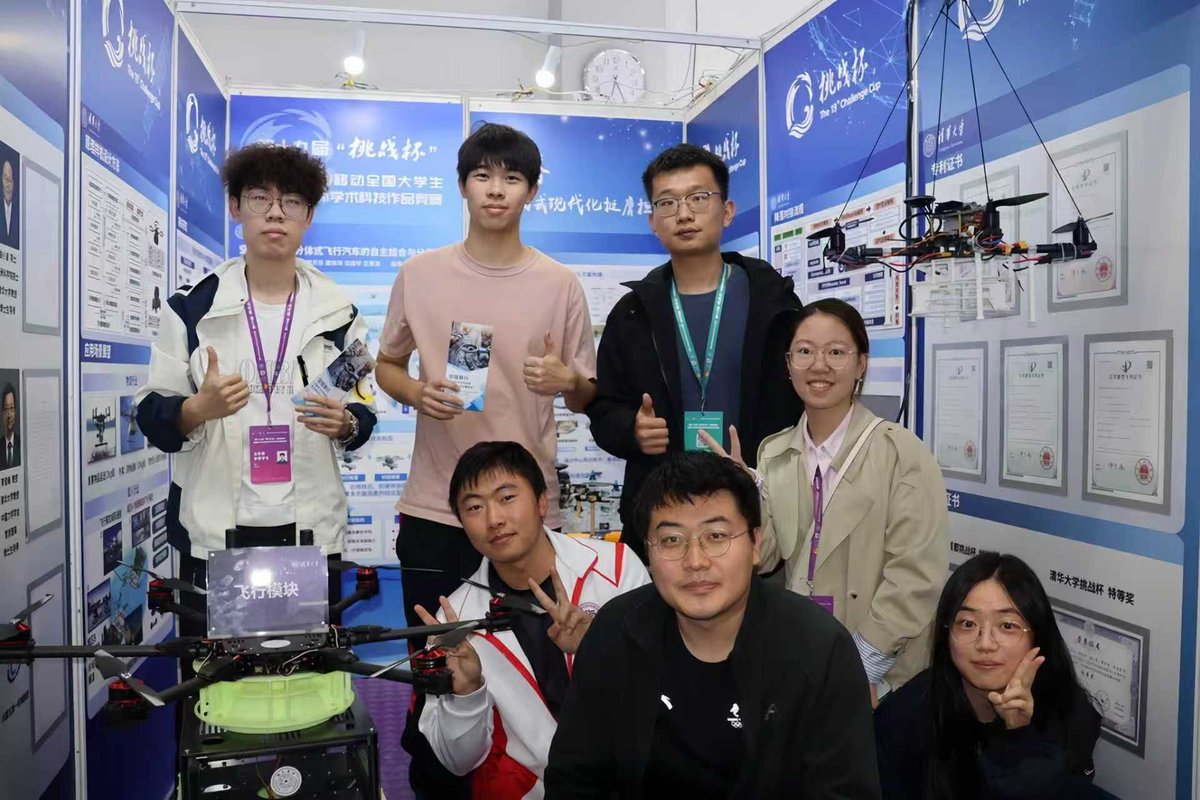 Tsinghua Üniversitesi 