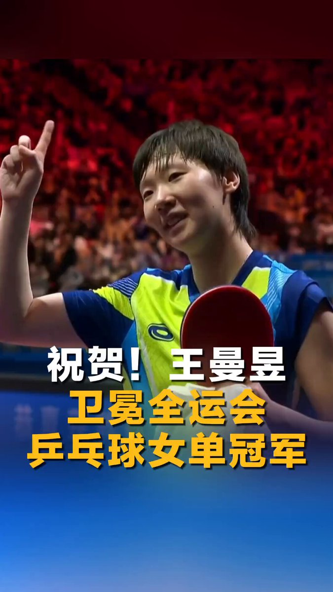 Wang Manyu, Çin Milli Oyunları'nda Kadınlar Tek Erkekler Şampiyonluğunu Başarıyla Korudu