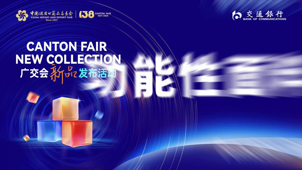 Canton Fuarı'ndan Sürdürülebilir Gelecek ve İnovasyon Vurgusu