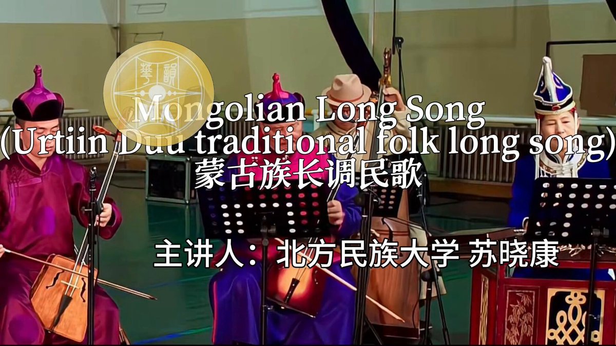 Moğol Halkının Ruhunun Şarkısı: Uzun Şarkı