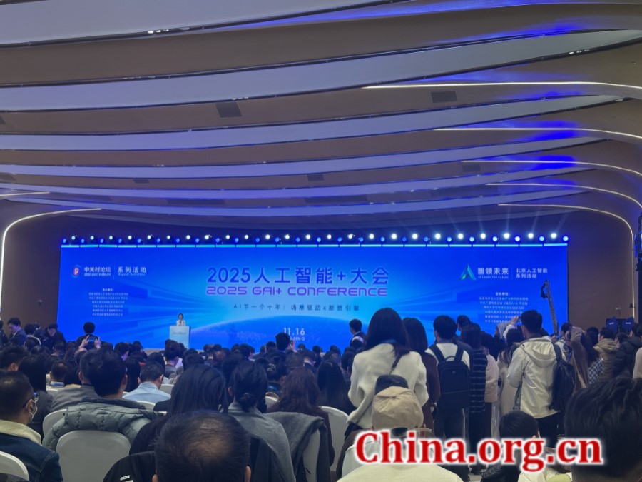 2025 Yapay Zeka Konferansı, "Yapay Zeka Plus" Girişimi İçin Yeni Bir Harita Çizdi