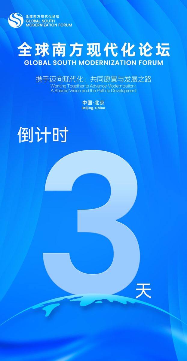 Global Güney Modernizasyon Forumu Pekin'de Kapılarını Açıyor