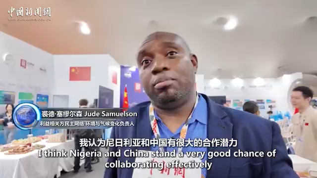 Çin ve Nijerya Çevre ve İklim Değişikliği Konusunda İş Birliğini Geliştiriyor