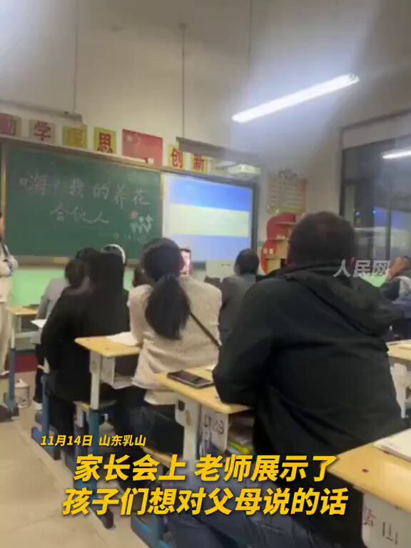 Çocukların Gözünden Anne-Baba Değerlendirmesi: Saf ve Duygu Yüklü Yanıtlar