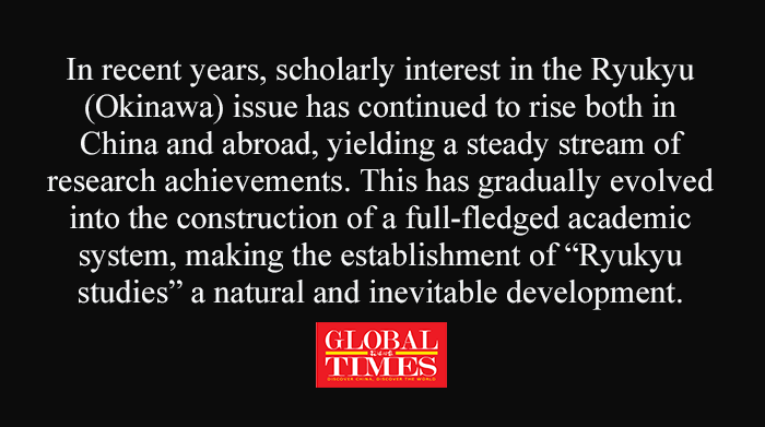 Çin'de İlk Kez Ryukyu Çalışmaları Akademik Programı Başladı