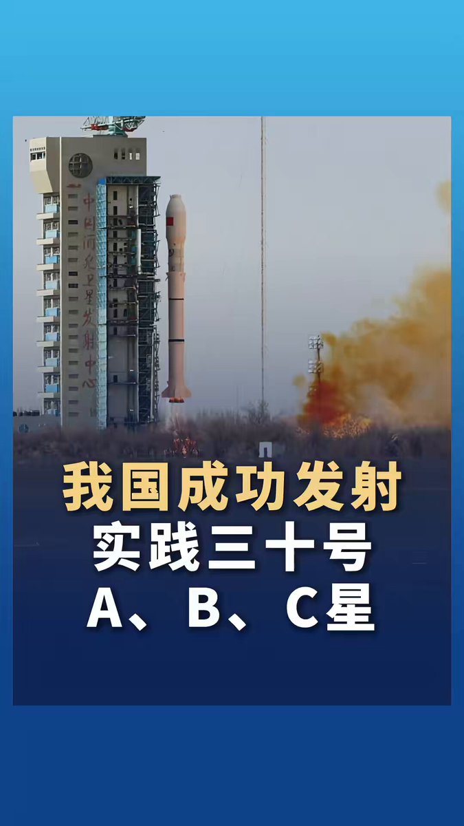 Çin, Uzay Ortamı Keşfi için Aynı Anda Üç Uydu Daha Fırlattı