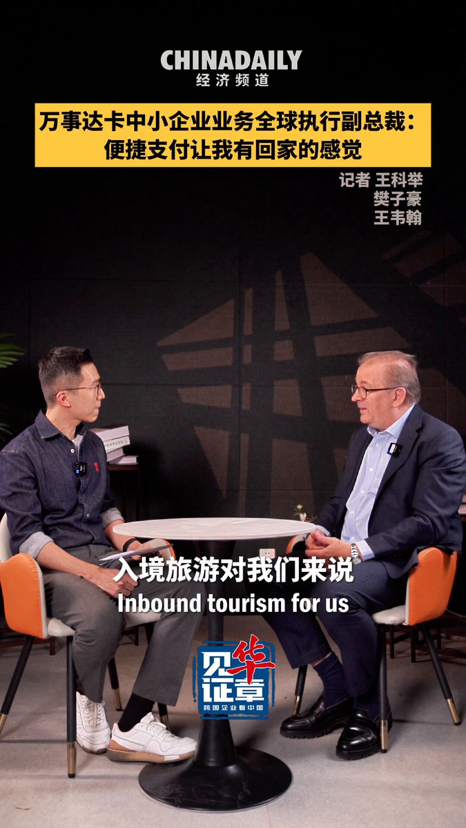 Mastercard Yöneticisi, Pekin'in Açık Döngü Metro Sistemini Övdü