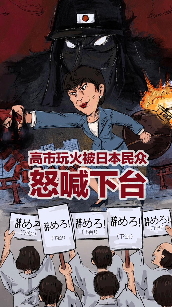 Tokyo'da Başbakan Takaichi'nin İstifası İçin Protesto Düzenlendi