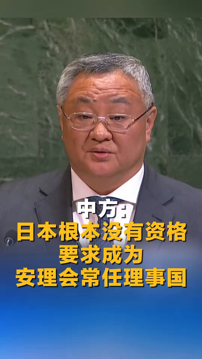 Çin BM Temsilcisi: Japonya'nın Tayvan Açıklamaları Yanlış ve Tehlikeli