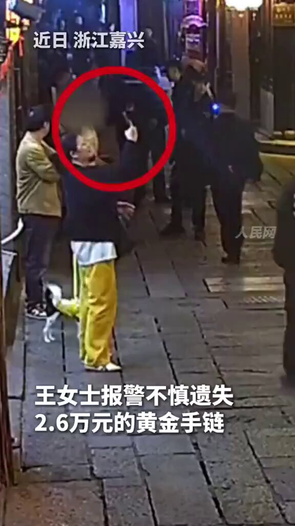 Jiaxing Polisi, Kayıp Altın Bileziği Taş Çatlağında Bularak Sahibine Ulaştırdı