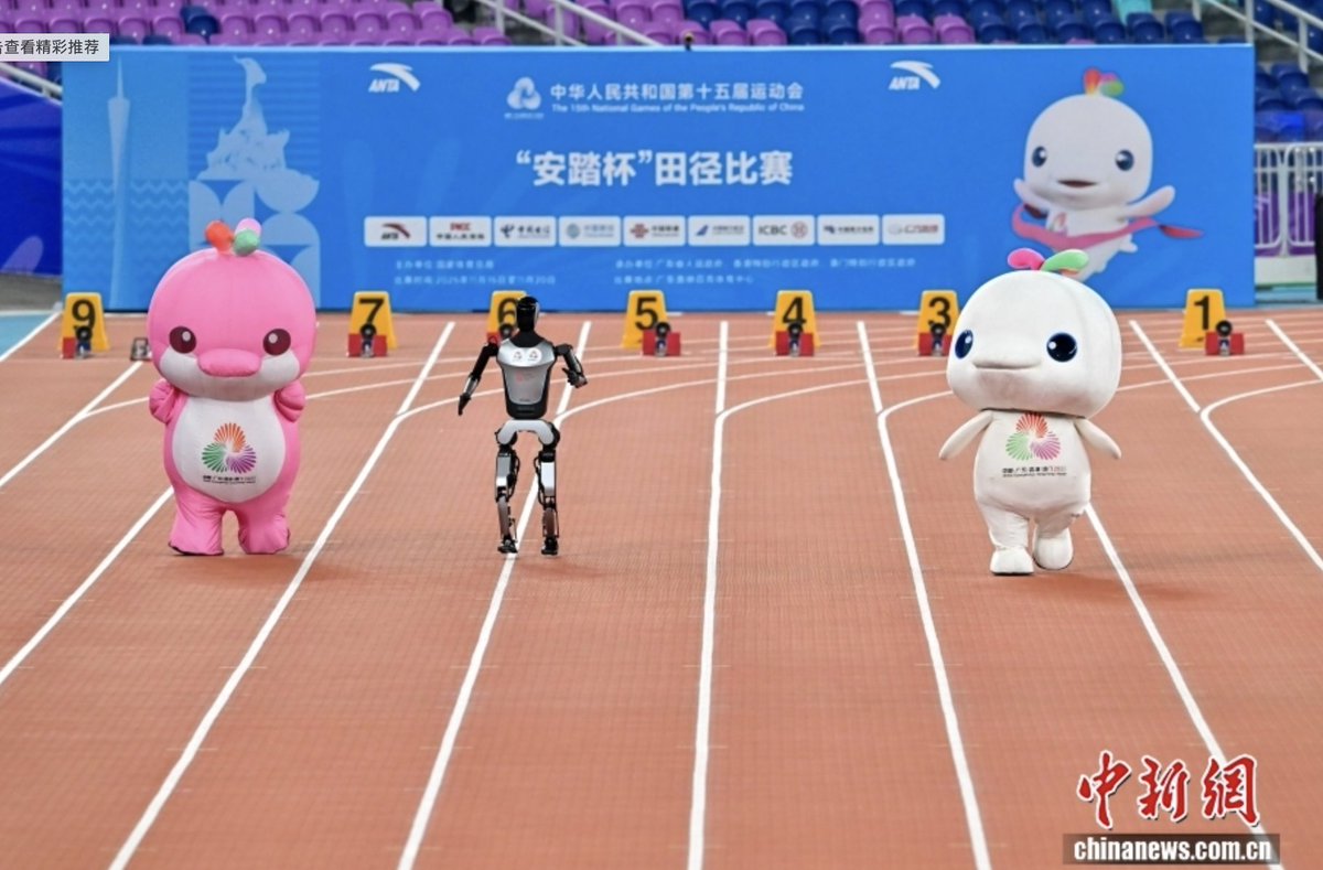 The 15th National Games: Joy Beyond Medals, Mascots Dancing, and Robot Dogs Competing