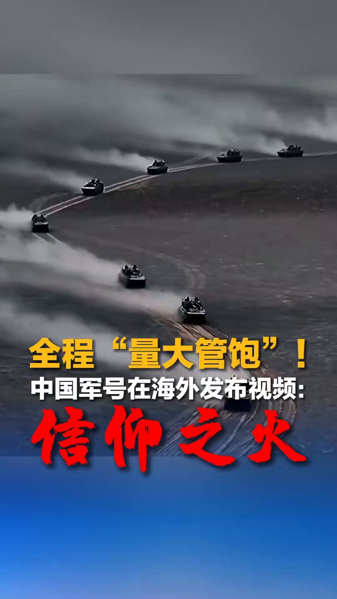 Çin Askeri Borazanı 