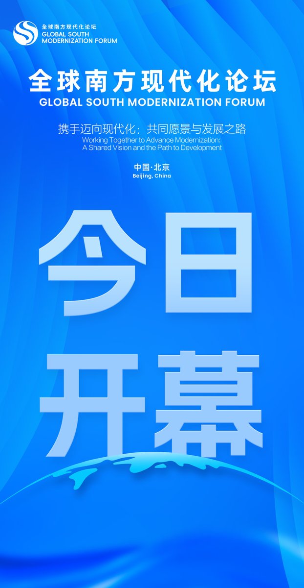 Küresel Güney Modernizasyon Forumu Beijing'de Başlıyor