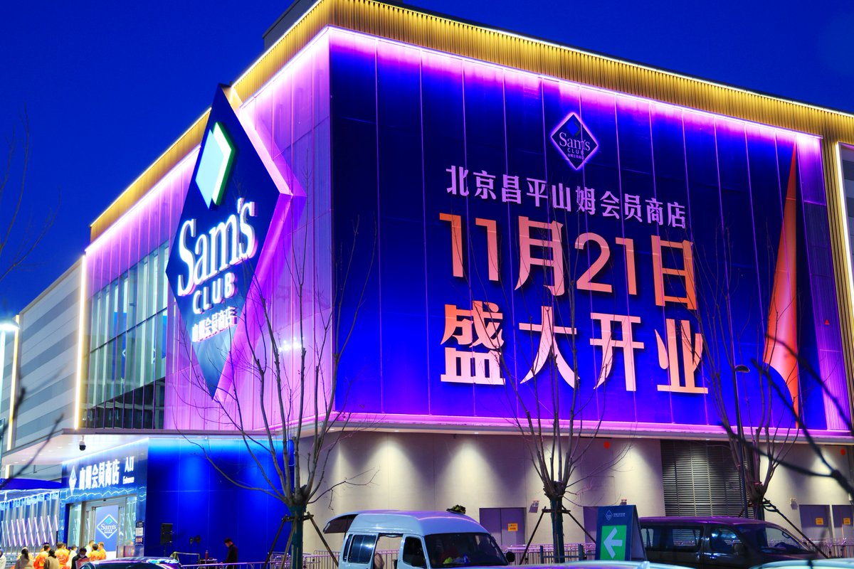 Sam's Club, Çin'deki 61. Mağazasını Beijing'de Açıyor