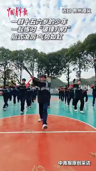 Zunyi'de Gençlerin Geleneksel Sekiz Vuruş Geniş Kılıç Gösterisi