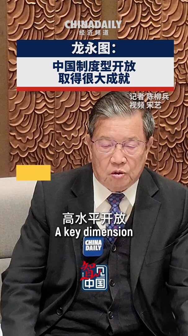 Long Yongtu: Çin, Kurumsal Açılımda Önemli Mesafe Kat Etti