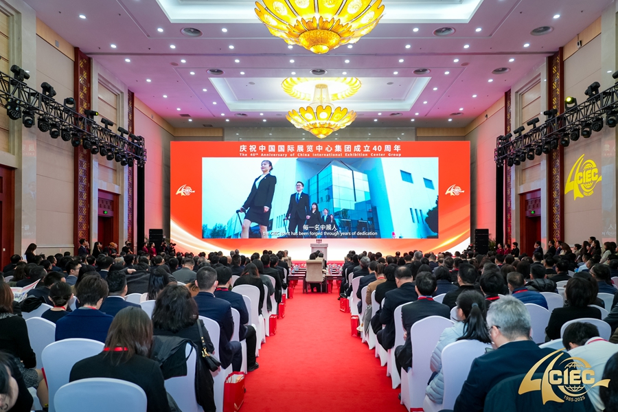 Çin Uluslararası Fuar Merkezi Grubu, 40. Yılını Kutladı